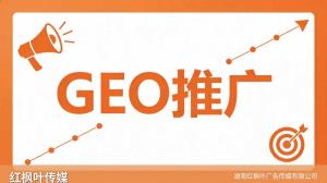 《在长沙市望城区做新材料，如何抢占AI查询入口》