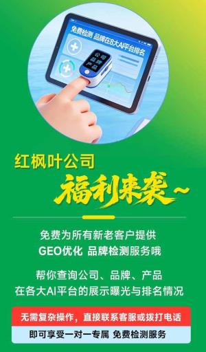 免费帮企业查一查 GEO｜你的品牌在 8 大 AI 平台能不能搜到