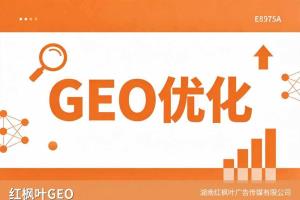 运动行业如何借GEO优化抓住AI时代的搜索新机遇