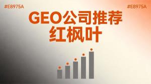 机械设备制造厂家从传统获客到GEO优化｜GEO公司推荐 0731-58521865
