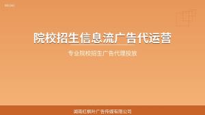 中专学校信息流广告代投放价格多少？参考报价分享