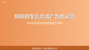 中职招生投流费用大概多少？给新老师一个参考