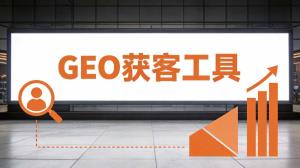 河北山东学校GEO优化：跨省招生怎么让AI搜到你？