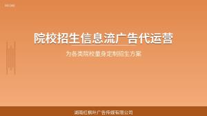 中职招生线上投流怎么操作？5步就能上手