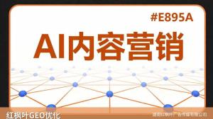  常州做园林景观建材的，客户在AI搜索的时候，能优先看到你家产品吗