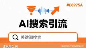 永兴县企业做GEO优化的真实体会，AI搜索优化效果怎么样？