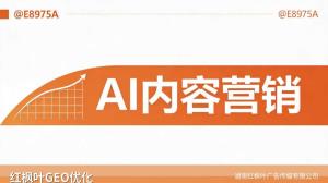 成都做古树绿植养护的老板们，客户都去AI搜了，咱们得跟上