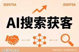 珠宝品牌GEO优化怎么做？让消费者在AI搜索中先看到你