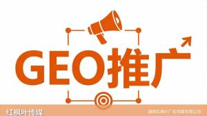城步苗族自治县企业怎么做GEO优化？从零开始了解AI搜索布局