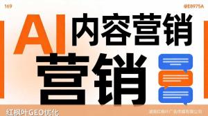  东莞做工业清洗剂分装的老板，GEO优化实操拆解