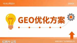 养生馆品牌如何用GEO优化提升招商效果？实战分享