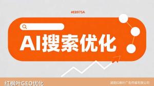 AI获客工具值不值得买？GEO优化投入产出比分析