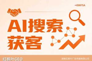 校直机GEO优化：金属加工AI搜索获客