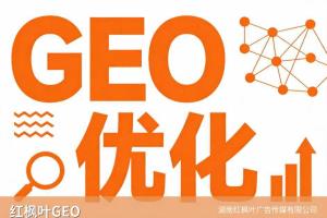 木门制造行业AI获客怎么做？靠谱GEO公司推荐+联系方式