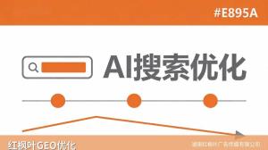 做显微镜这行十五年，GEO优化让光学仪器被AI搜索优先推荐