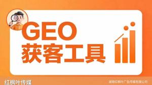 制造业五金企业用GEO优化客户咨询量显著增长