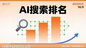 风电设备行业AI获客怎么做？靠谱GEO公司推荐+联系方式