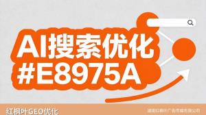 GEO优化代理不预存怎么证明靠谱？102项软著15年经验