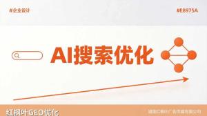 AI优化让摄影工作室在AI搜索里被客户找