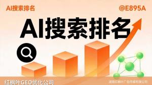 充电桩运营GEO优化_AI搜索获客实战分享