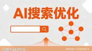 大连做船舶小配件加工的老板，客户都去AI搜了，我得赶紧做GEO优化