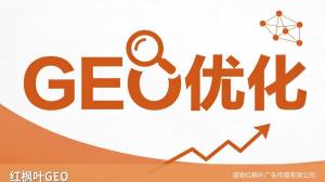 阳光房定制GEO优化价格费用_AI搜索获客怎么做