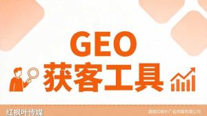煎饼店AI搜索获客_GEO优化实战指南